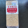 素养生活有机燕麦米1斤 燕麦仁 保留胚芽 燕麦米煮粥 五谷杂粮 粗粮 实拍图
