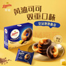 皇冠（danisa）黄油可可抱抱曲奇饼干112g休闲零食进口早餐团购含真可可新旧交替 实拍图
