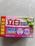 立白全效馨香洗衣皂200g*2香水百合 洁净除菌不伤手 超强去污京东自营 实拍图
