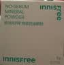 悦诗风吟（innisfree）控油矿物质散粉5g持久定妆带粉扑隐匿毛孔油皮哑光 实拍图