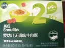 英氏婴幼儿牛肉酥猪肉酥80g*2宝宝辅食调味小包装儿童拌饭料6月+ 实拍图