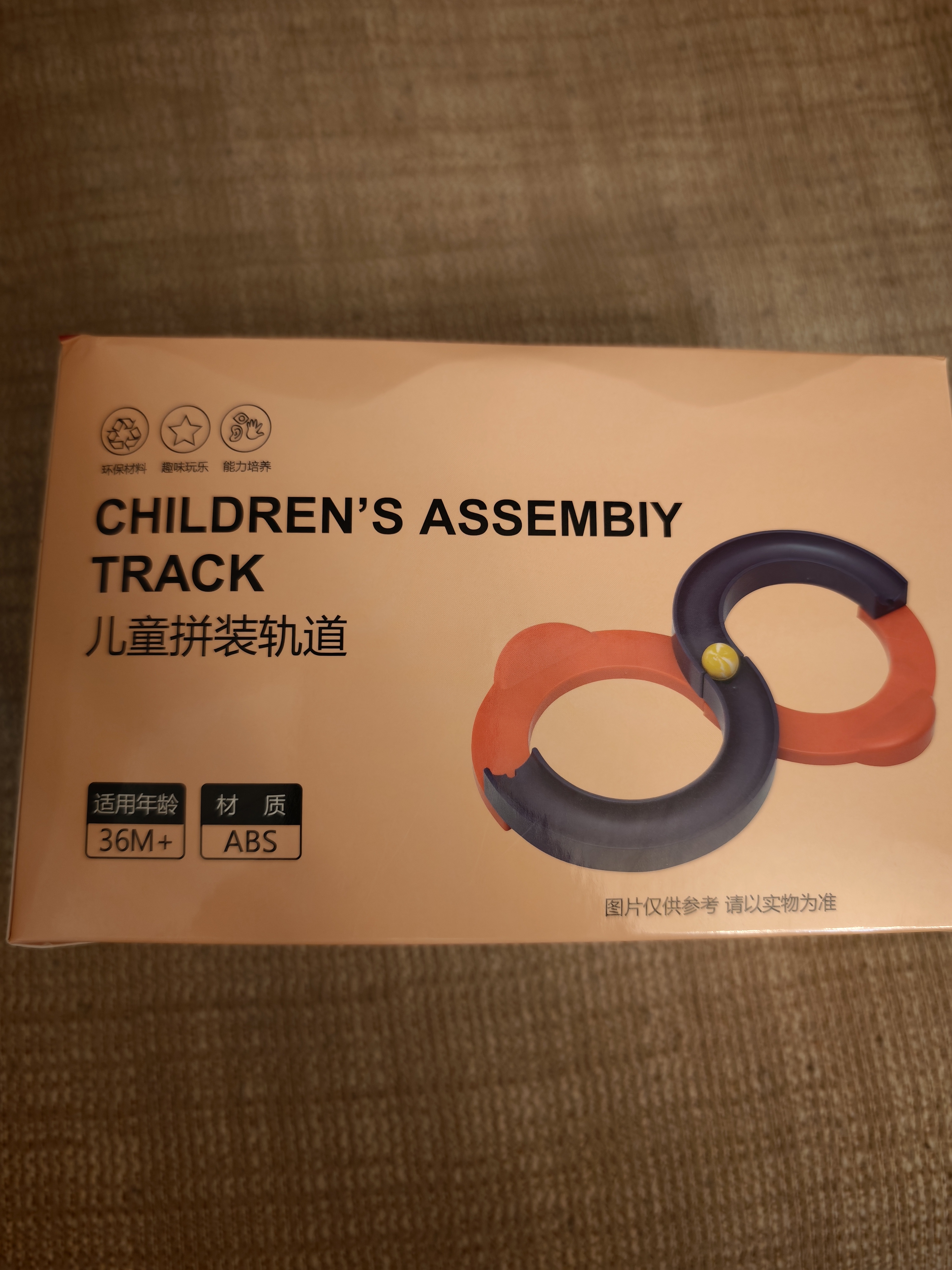 TaTanice儿童88轨道球早教感统训练器滚珠球专注力训练玩具儿童生日礼物 实拍图