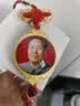抒文毛爷爷毛主席照片头像汽车挂件车内挂饰品车载水晶吊坠高档中国结 【曲面水晶】菠萝穗-正反老年红 实拍图