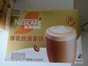 雀巢（Nestle）咖啡浓系列厚乳丝滑拿铁速溶咖啡三合一减蔗糖冲调饮品19g*12条 实拍图