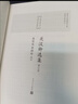 中国古典文学读本丛书典藏：关汉卿选集（修订版）（收录赵盼儿风月救风尘，刘亦菲、陈晓主演梦华录改编原著） 实拍图