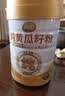 丙田纯黄瓜籽粉300g*2罐 正品东北老黄瓜子熟粉 中老年代餐送长辈礼品 实拍图
