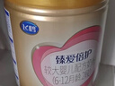 飞鹤臻爱倍护超级飞帆 婴幼儿配方奶粉2段(6-12月)300g【京东试用装】 实拍图