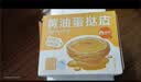 俏侬 牛油蛋挞皮1020g 51只装 儿童蛋挞空气炸锅烤箱烘焙半成品 实拍图