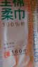 全棉时代【孙颖莎同款】洗脸巾160抽*1提悬挂式100%棉柔一次性毛巾20*20CM 实拍图