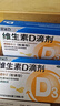 星鲨维生素D滴剂 30粒维生素d3儿童3-12岁1-3岁婴幼儿0-6个月青少年11-17岁促钙吸收京东自营大药房全年龄段可用 实拍图