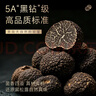 小熊驾到（黑松露含量80%）黑松露酱108g 意大利面酱牛排酱炒拌饭酱调味料 实拍图
