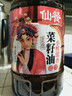 仙餐牌 食用油 小榨浓香 非转基因菜籽油 6.2L 家庭装 四川风味 实拍图