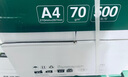 京东京造A4打印纸 70g复印纸 云水质享系列 双面草稿纸 500张/包 5包/箱 （2500张）【金榜推荐】 实拍图