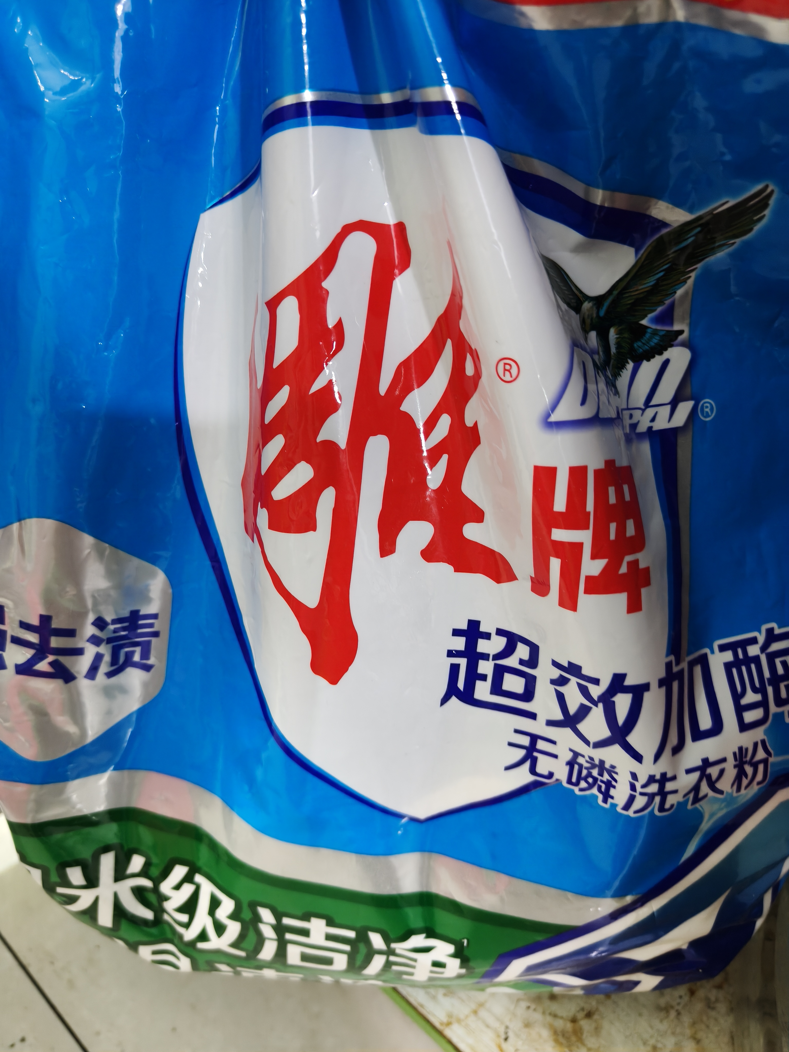 雕牌 超效加酶洗衣粉 茉莉清香 8斤 无磷 低温速溶 强效去渍 实拍图