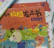 阳光宝贝奇趣拉拉发声书（4册）精装抽拉机关书婴幼儿有声绘本读物0-3岁宝宝早教启蒙认知书1-2-4岁儿童有声书触摸书绘本儿童书籍撕不烂翻翻玩具书有声推拉书 送新生儿礼物 省钱卡 早教发声书 点读书 实拍图