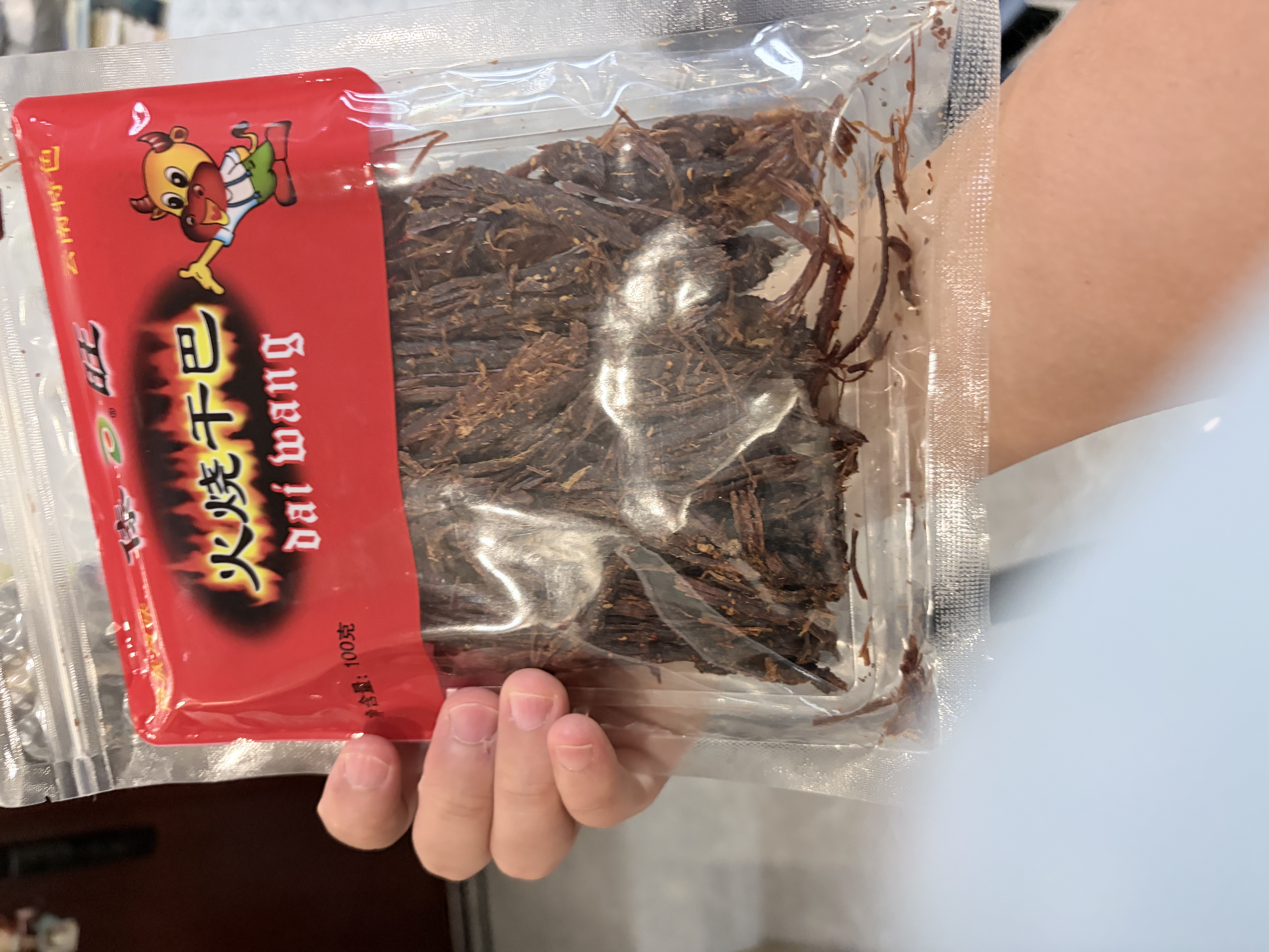 傣旺云南特产手撕牛肉火烧干巴100g德宏美食追剧零食牛肉干 实拍图