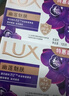 力士（LUX）香皂六块装 幽莲魅肤100gx3+艾叶山茶100gx3 实拍图