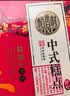 稻香村糕点礼盒新京礼1620g 早餐点心 休闲零食大礼包 送礼团购 实拍图