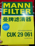 曼牌滤清器（MANNFILTER）空调滤清器空调滤芯CU26009/3高尔夫朗逸迈腾凌渡宝来明锐/奥迪A3 实拍图