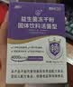 江中益生菌4000亿 成人肠胃肠道双歧杆菌调理高活性菌2g*20袋 实拍图