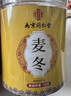南京同仁堂堂麦冬中药材正品特级官方正宗草药泡水野养生茶饮片无硫 实拍图