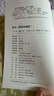 爱玛（插图珍藏版） 以超越时代的洞察力 重塑女性叙事 孙致礼经典全译本修订 深度译序导读  简奥斯丁 实拍图