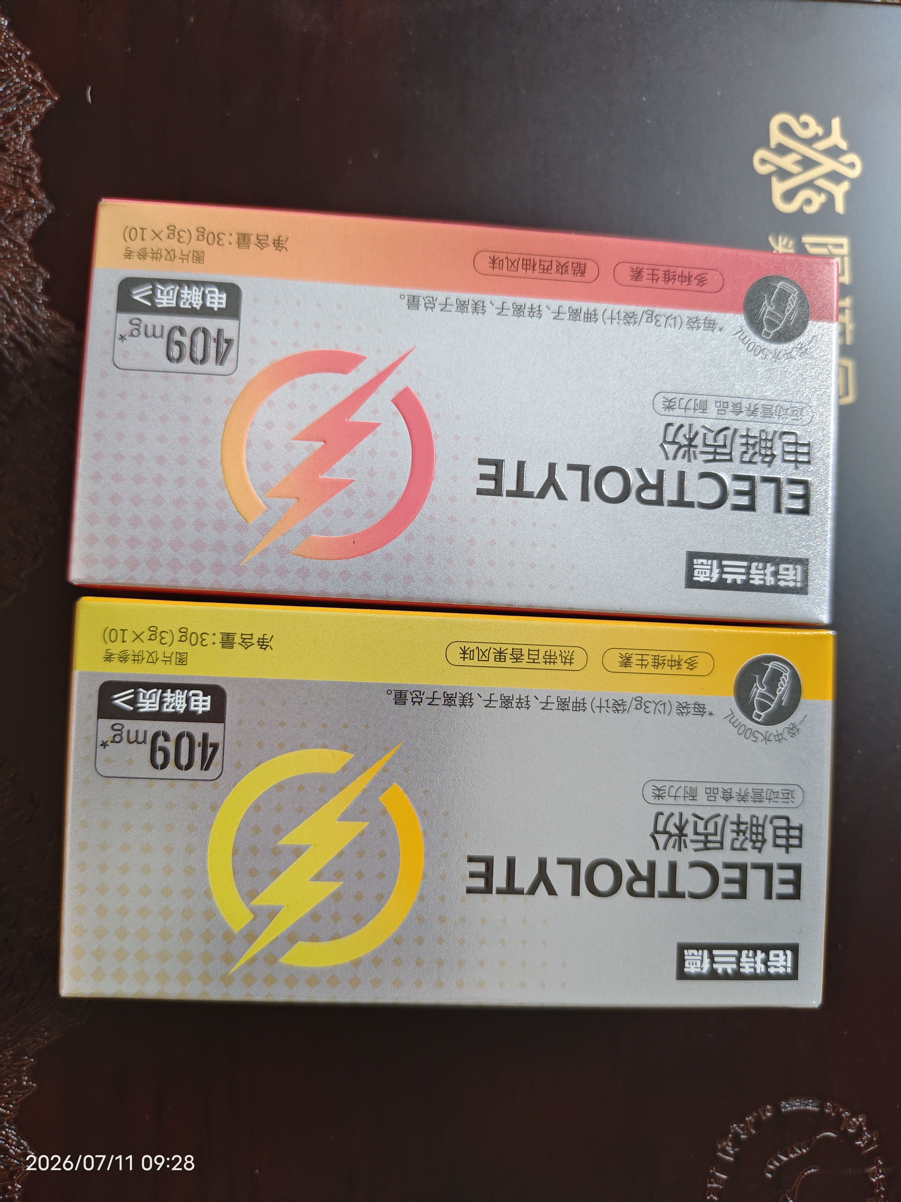 诺特兰德电解质粉电解质冲剂 多种维生素矿物质【10袋/盒】清新苹果风味 实拍图