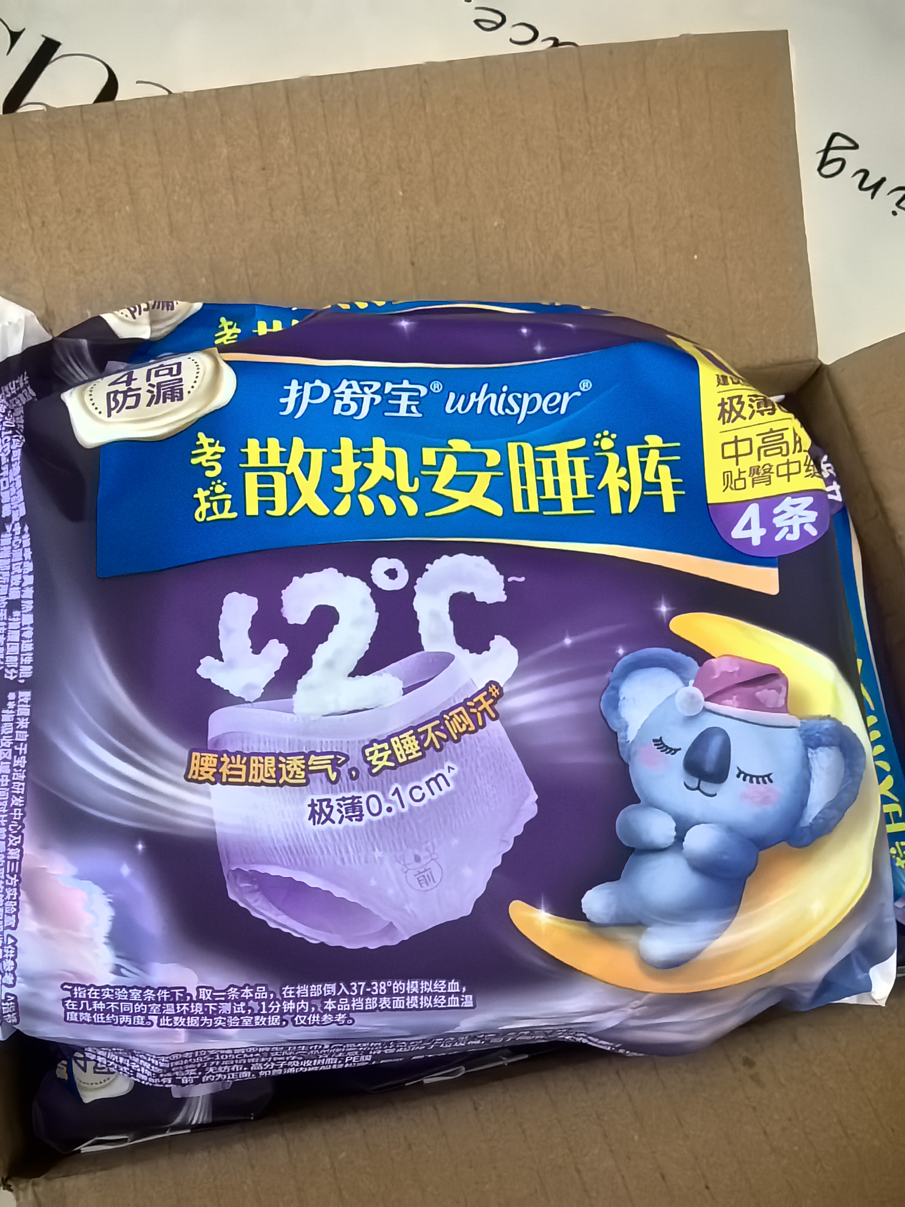 护舒宝考拉散热安睡裤L大码16条裤型卫生巾姨妈巾自营功夫女足合作品牌 实拍图
