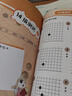 聂卫平围棋教程 从15级到10级(人邮体育出品) 实拍图