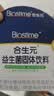 合生元（BIOSTIME）益生菌婴幼儿 奶味益生元双歧杆菌调理肠胃消化不良30袋 实拍图