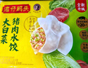 湾仔码头三鲜水饺1320g66只饺子早餐速食半成品面点速冻饺子 实拍图