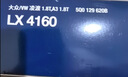马勒空气滤芯滤清器LX4160(迈腾B8全新帕萨特途观L途安L速派1.8T/2.0T 实拍图