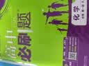 2027高一上册必刷题必修一2026秋季新版高中必刷题必修第一册RJ人教版新教材高中课本同步练习册教辅必修1人教版同步狂K重点新高考实验班必修课初升高衔接 4本】数物化生人教版（推荐使用） 实拍图