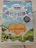 挚月高钙牛奶饼干经典老式特浓奶香味营养早餐代餐礼盒休闲零食品400g 实拍图