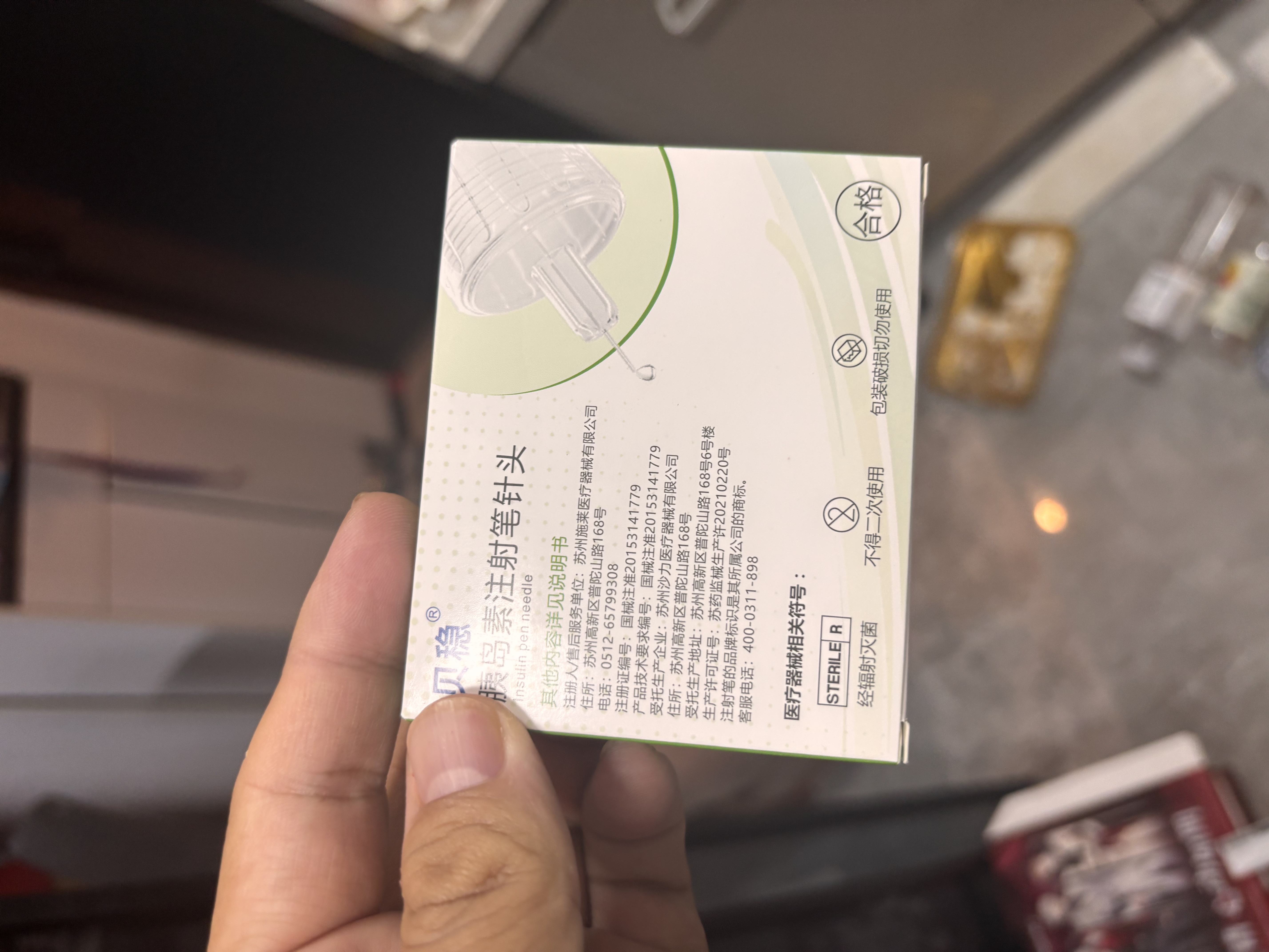 【付款后联系客服】诺和盈 司美格鲁肽注射液 挂号问诊取药服务 1.34mg/ml*3ml 1盒装 实拍图