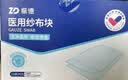 振德（ZHENDE） 医用胶带家用无纺布胶带 日常使用透气亲肤无纺布胶带 实拍图
