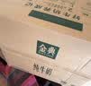 伊利金典3.8g乳蛋白鲜活纯牛奶250ml*8 30天常温短保 礼盒装 实拍图