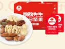 鹦鹉先生纯坚果每日坚果独立小包装无添加剂原味混合健身孕妇儿童干果早餐 每日坚果儿童款510g(17克*30包） 实拍图