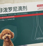 京东京造3支中小型狗驱虫体外驱虫药驱虫狗除耳螨虱子跳蚤蜱虫 实拍图