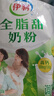 伊利全脂甜奶粉 成人奶粉 营养早餐生牛乳高钙高蛋白 便携装16条 400g 实拍图