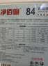 净佰俐84消毒液2KG居家消毒水消毒剂杀菌洁厕地板车间环境清洗家用八四 实拍图