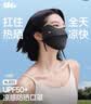 蕉下（beneunder）冰丝防晒口罩女防晒面罩护眼角夏季骑行遮阳脸基尼防紫外线AL833 实拍图