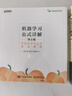 Python编程  从入门到实践 第3版（图灵出品） 实拍图