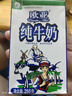 欧亚【18天新鲜直达】纯牛奶250g*16盒 云南大理高原牧场 送礼盒装 实拍图