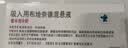 18盒装[普米克] 吸入用布地奈德混悬液 2ml:1mg*5支/袋 实拍图