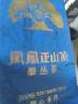 去寻红茶武夷山金骏眉5g新茶特级品鉴小泡袋试饮装 实拍图