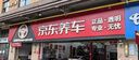 美孚（Mobil）全合成汽机油5W-40 SP级4L美孚1号极光银汽车保养京东养车自营 实拍图