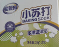 老管家小苏打25g*10包多用途清洁剂除垢剂厨房水垢茶垢清洁除垢 实拍图