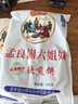 孟良崮六姐妹 山东特产临沂煎饼杂粮煎饼果子手工粗粮薄软煎饼即食 超值3斤装（小米+高粱+黑米） 实拍图