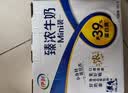 伊利臻浓牛奶 mini版臻浓125ml*20盒 咖啡搭档 礼盒装 实拍图